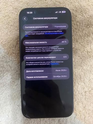iph: Продаю iPhone 16 Pro Max, цвет Черный. Память 256 ГБ Аккумулятор 95% — 7