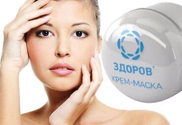 личный кабинет эрсаг кыргызстан: Небывалые скидки! Крем от морщин! таких цен больше не будет! Для — 7