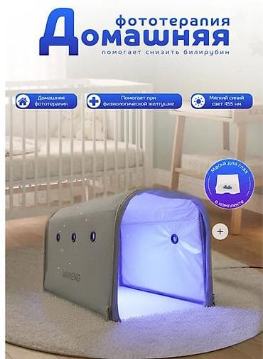 Медицинская мебель: Продаю ✅ новую фотолампу ✅ Имеется маска для глаз Домашняя — 1