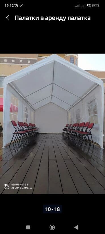 федбайк велосипед: Палатки,шатры в аренду с мебелью и без мебели. Сдаётся в аренду — 4