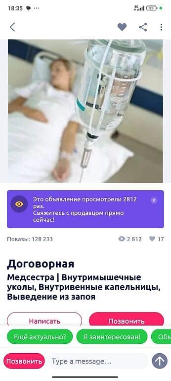 Медсестра at lalafo.kg Медсестра