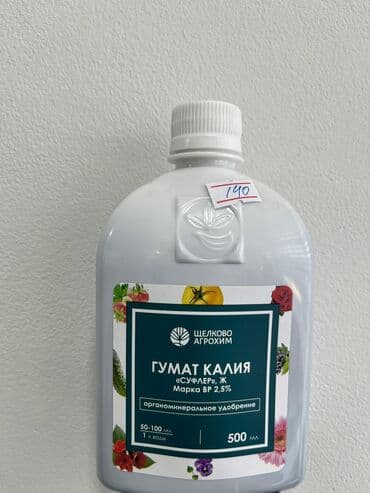 селитра купить в бишкеке: Удобрение Платная доставка — 6