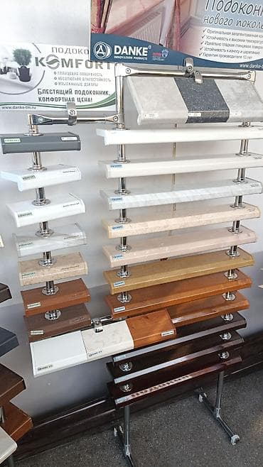 Подоконники, На заказ, Пластик