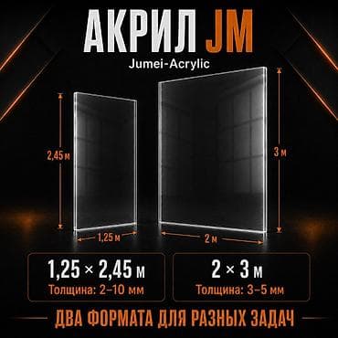 акрил листовой: Листовой акрил в наличии: прозрачные, белые, чёрные, цветные, золото и — 5