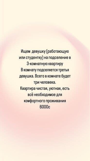 чок тал квартира: 3 комнаты, Собственник, С подселением — 1