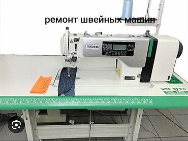 350 сом Профессиональный ремонт швейных машин - Диагностика и