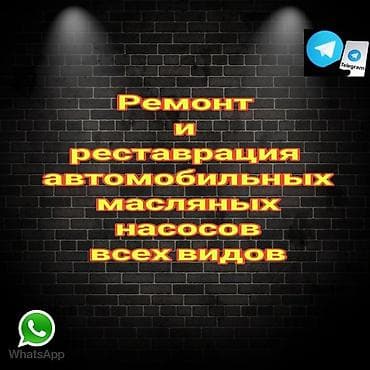 реставрация жевательных зубов: Масляный насос от опель Вектра. Реставрация и ремонт маслянных — 7