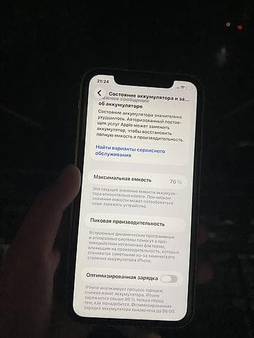iphon 8 plus: IPhone 11, Б/у, 128 ГБ, Желтый, 76 % — 4