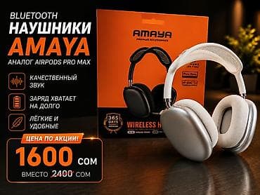 🎧Беспроводные наушники AMAYA AEB-H620T подходит для android/ apple