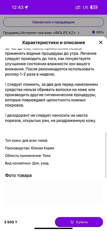 снюс где купить: Антиперспирант No Sweat No Stress, роликовый, 30 мл Назначение: - — 6