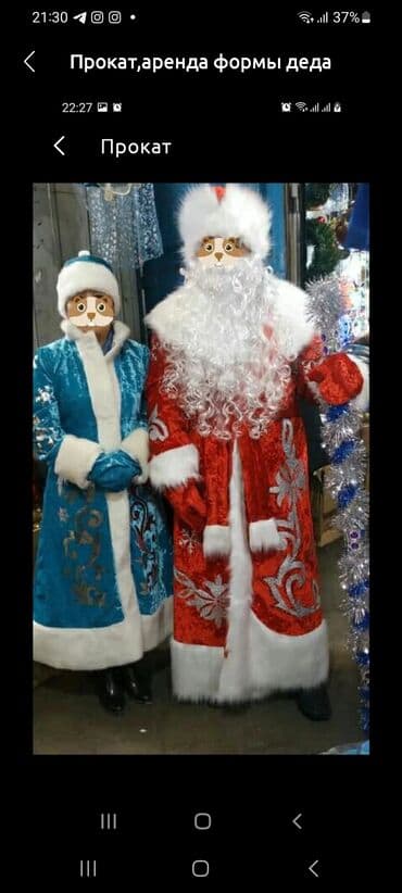 подарки на новый год: Аяз кыз менен Аяз атанын костюмун ижарага алыңыз Прокат костюма — 6