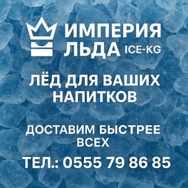 чай чемпион цена бишкек: Доставим бстрее всех! — 1