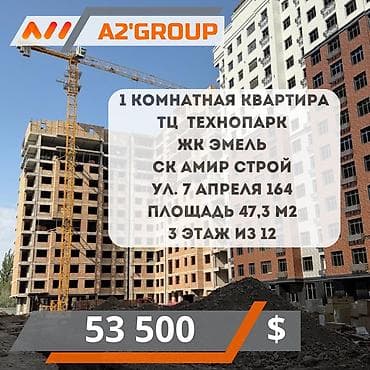 Строится, 1 комната, 47 м²