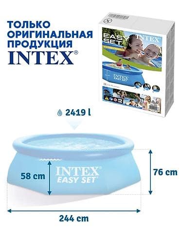 Спорт и отдых: Надувной бассейн Intex Easy Set 🔥🔥🔥 244×76 см - Объем: 2419 л - — 4