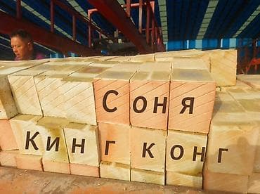 коробки с крышкой: Пустотелый, дырчатый, Жженый кирпич — 1