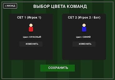 футбольная форма псж: Продаю игру Pro Soccer 2D на Python (Pygame) Футбольная 2D-игра с — 3