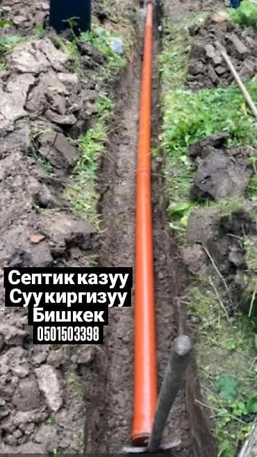 прейскурант цен на строительные работы бишкек 2024: 🚰 Суу киргизүү | 🚜 Септик казуу Үйгө, участокко суу киргизүү иштерин — 1