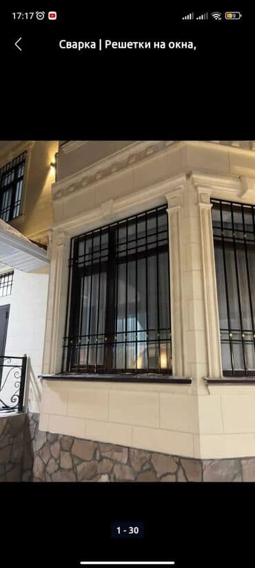 установка оконных решеток цена: Сварка | Решетки на окна Монтаж — 25