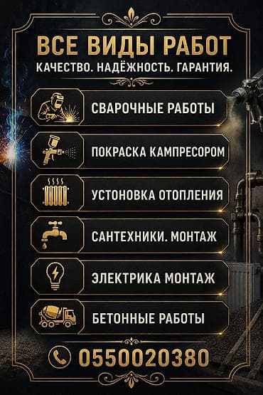 Электрики: Электрик | Монтаж проводки Больше 6 лет опыта — 1