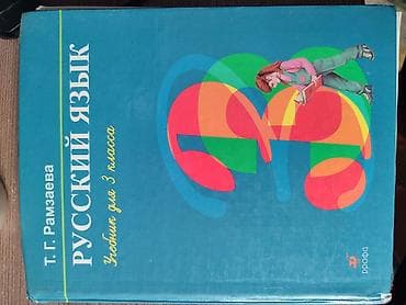 solutions elementary: Учебники 2-3-4 Кл. русский, чтение, Кыргызский, математика — 7