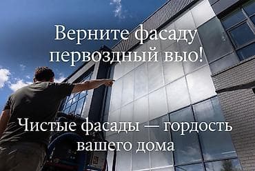 Дом и сад: «Алюкабонд — современный фасад твоего бизнеса!» «Превращаем серые — 10