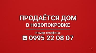 Дома: Дом на улице Чкалова внешняя отделка в 4 сотки три жилых комнаты — 1