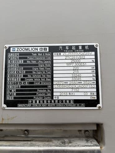 форма брусчатка цена бишкек: Автокран, Zoomlion, 2018 г., 30дан баштап м — 7