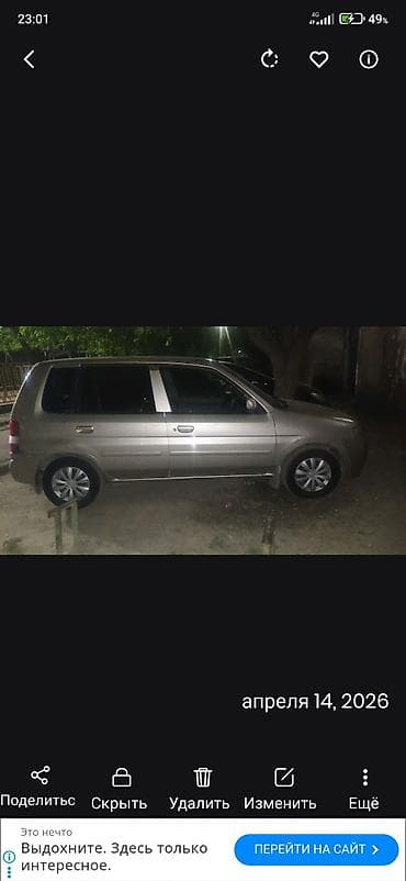 подкрыльник демио: Mazda Demio: 2002 г., 1.3 л, Автомат, Бензин — 4