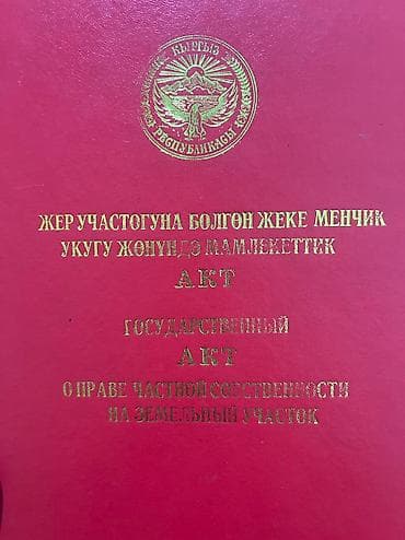 стро: 100 соток, Для бизнеса, Красная книга — 1