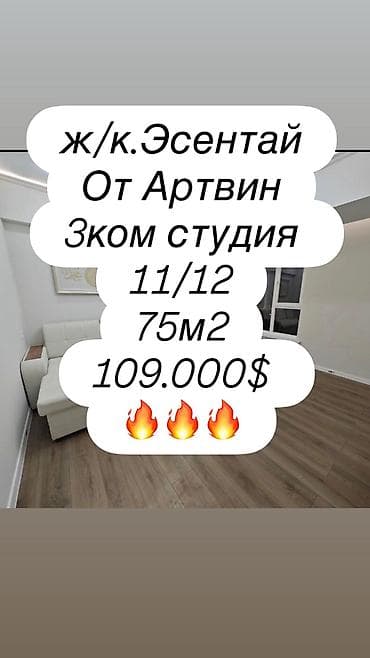 3 комнаты, 75 м², АЮ Гранд Элитка, 11 этаж, Евроремонт at lalafo.kg 3 комнаты, 75 м², АЮ Гранд Элитка, 11 этаж, Евроремонт