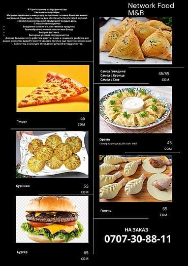 булочки для бургеров: Лагман-тесто Network Food - Свежеприготовленное тесто для — 4