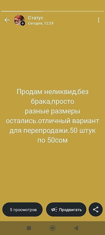 Отдам даром