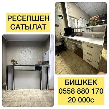 Мебели для салонов: Шкафы 20 000 Ресепшн 20 000 Массажный стол 5 000