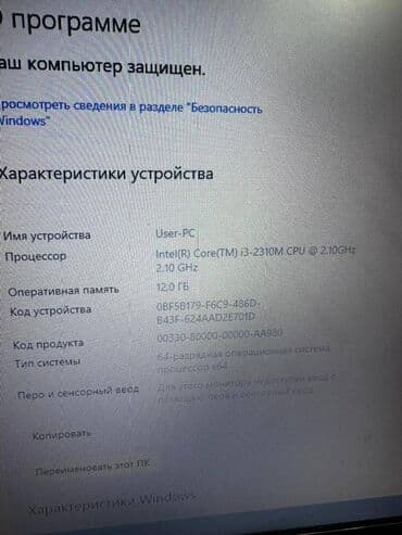 батарея ноутбука: Ноутбук, HP, 12 ГБ ОЗУ, Intel Core i3, Б/у, Для несложных задач, память HDD — 2