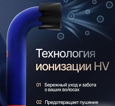 dyson corrale: Фен Super Hairdryer HD18 Купить в Бишкеке — профессиональный фен с 5 — 10