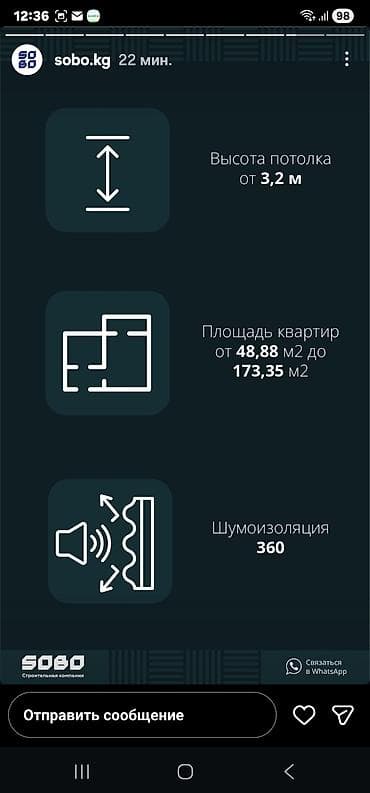 глав строй: Жилой комплекс в с.Орто-Сай от СК СОБО ЖК Бостон Тавер на среднем — 5