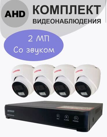 dvr: Установка, видеонаблюдения, монтаж, камеры, видеокамеры, камеры со — 1