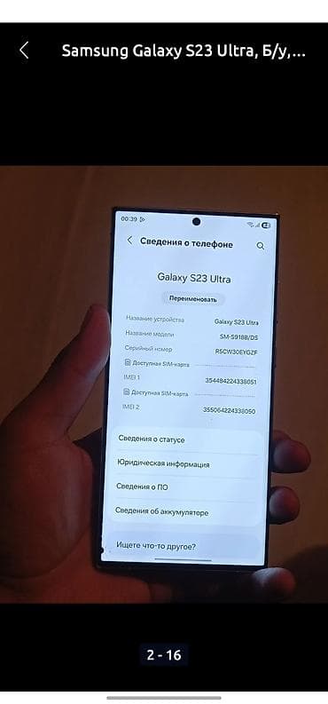 honor 9a: Samsung Galaxy S23 Ultra, Б/у, 512 ГБ, цвет - Белый, 2 SIM — 2
