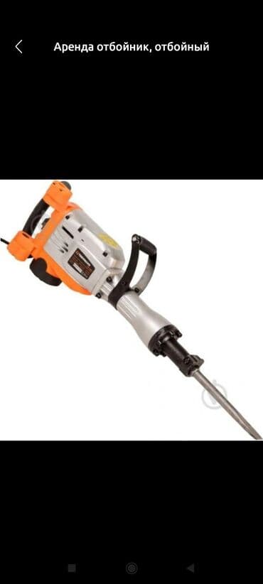 тележка для: Отбойник аренда. сутки -800 сом. атбойник. долбёжка. далбежка. Район — 1