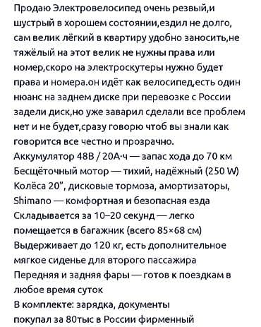 harley devidson: Электровелосипед, Б/у — 8