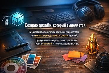 граф: Графический дизайнер — 1