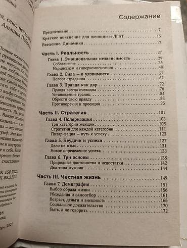 сила позитивного мышления: Книга: Валерий Синельников «Возлюби болезнь свою. Как стать здоровым — 3