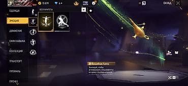 пуховики больших размеров: Игровой аккаунт Free Fire с расширенной коллекцией эмоций и редких — 4