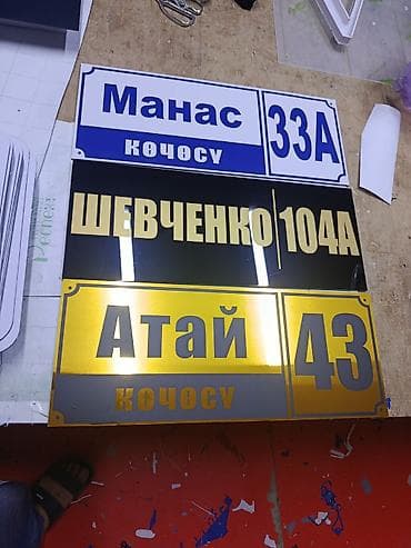 | Таблички, | Разработка дизайна