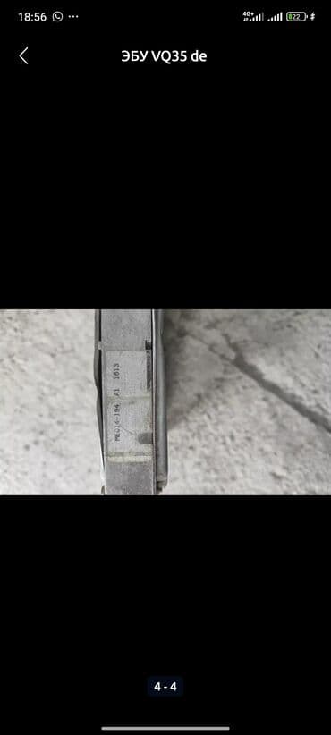 операционные системы электронный ключ: ЭБУ VQ35 de Мозги Электронный блок управления на Ниссан 350zдолжен — 3