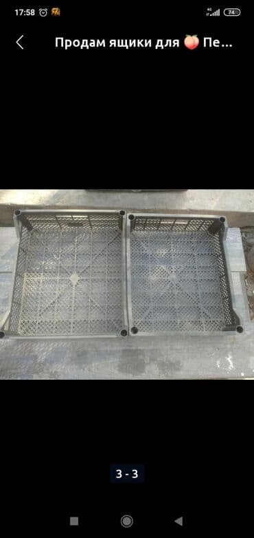 Пластиковый Ящик, Новый