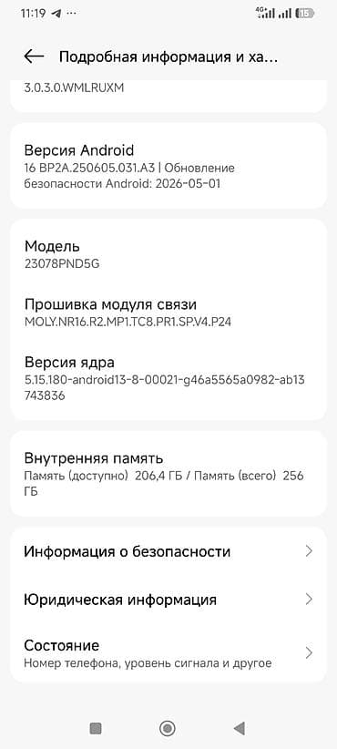 Смартфон 5G, модель 23078PND5G. Ключевые характеристики: - Процессор lalafo.kg да Смартфон 5G, модель 23078PND5G. Ключевые характеристики: - Процессор