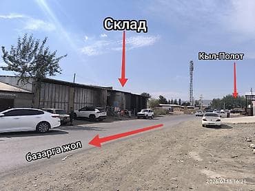 Кыймылсыз мүлк: Сатылат! — 4