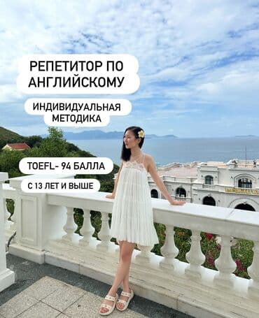 работа на турецком языке в бишкеке: Языковые курсы Английский Для взрослых, Для детей — 1