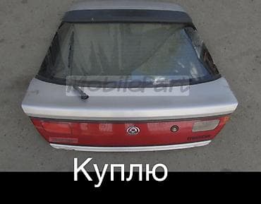 range over: Куплю крышка багажника Mazda 323F ba — 1